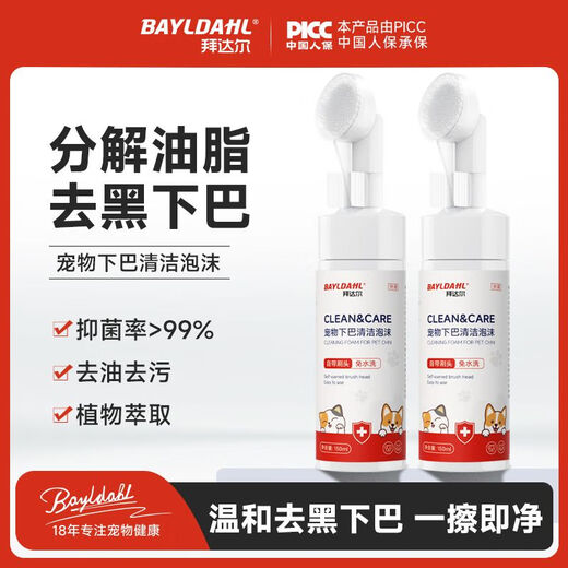 Baidar Cat Cleansing Black Chin Spray, Removes Oil from Tail, Cleans Black Chin, Wash-Free Pet Supplies, Wash-Free, Black Chin/Oil Tail/Feet, Cleans with One Brush, Removes Tear Stains, Prevents Ear Mites, Cleansing Foam + Eye and Ear Wipes