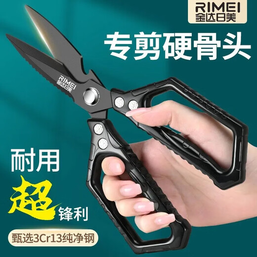 Tijeras de cocina Jinda Rimei, tijeras para huesos, tijeras para alimentos chapadas en titanio, tijeras para complementos alimenticios de calidad alimentaria, tijeras domésticas para huesos de pollo, pato y ganso, tijeras de cocina antioxidantes chapadas en titanio con mango cuadrado, cuchillos para huesos de pollo