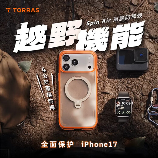 Tulas Fulcrum Shell Q3Air Professional 4-meter anti-fall airbag丨Photography grade bracket suitable for Apple 17promax mobile phone case iphone16pro magnetic 15 transparent matte red rock chasing light orange iPhone17ProMax