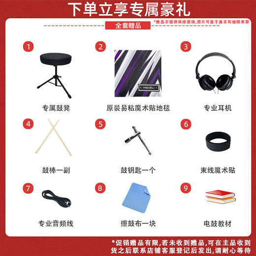 MEDELI Electronic Drum MZ537 Drum Set for Beginners Electronic Drum Learning Dual Chinese Bluetooth Foldable