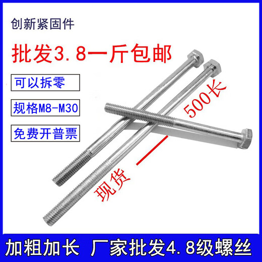 Huili's grade 48 galvanized external hexagonal screws, hexagonal bolts, external hexagonal set, nut and bolt combination extension, M8400 long