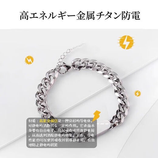 Yuan Japanese bracelet human body static eliminator wireless artifact bracelet men and women winter release device unisex/size adjustable/silver titanium steel bracelet (1 pack)