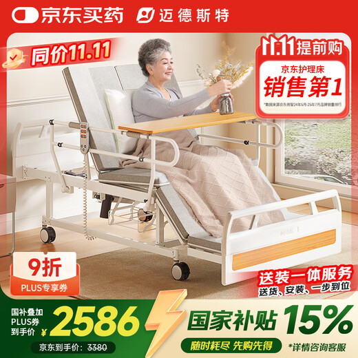 Elektrisches Pflegebett von Medester für zu Hause, Lähmungsbett für ältere Menschen, medizinisches Multifunktionsbett für ältere Menschen, intelligentes Bett A25-2.0