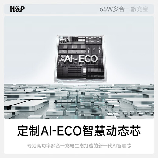 W&P new national standard 3C certification can be used on airplanes 65W power bank 20000 mAh with built-in line for fast charging large capacity compact portable wp mobile power supply suitable for Apple 17 Huawei Xiaomi