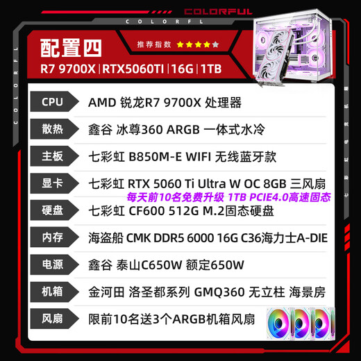 Colorful Sea View Room AMD Ryzen R7 9700X RTX 5070Ti 5080 E-Sports Game AI Design DIY Computer Host Desktop Assembly Machine with Four R7 9700X丨5060TI Ultra Graphics Card Original Box