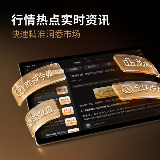 Yizhidao Jiufang AI stock machine learning machine Stock picking and timing tablet Quantitative trading K-line chart analysis Memoirs of a great stock trader Computer-assisted investment in stock trading