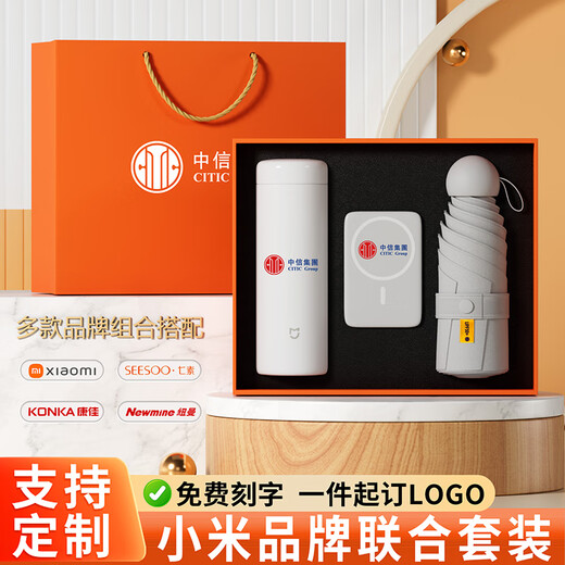 红韬公司年会员工礼品定制logo活动周年庆纪念品实用商务伴手礼送客户 小米保温杯+磁吸电源+胶囊伞