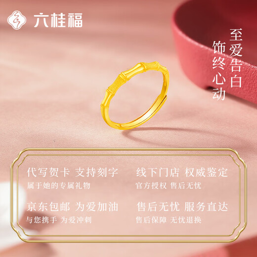 LIU GUI FU JEWELRY Bamboo Gold Ring Women's Live Solid Ring 1g Pure Gold Pure Gold Ring Practical Birthday Gift for Girlfriend Gold Weight 1.94g Bamboo Ring