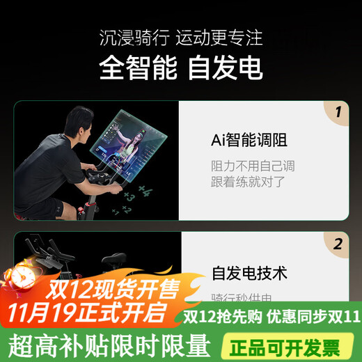 YESOUL self-generated electric bicycle home bicycle sports equipment gym self-generated version package installation丨intelligent resistance adjustment丨