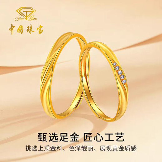 Chinese Jewelry Falling in Love Gold Couple Ring for Men and Women 999 Pure Gold Pair of Rings Birthday Gifts for Boy and Girl Friends Gold Weight Approximately 2g Pure Gold Women’s Ring