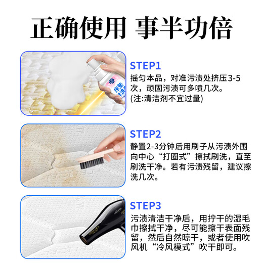 Kobayashi Yasuo Mattress Cleaner 300ml Urine and Blood Stains Cleaner Water-free Fabric Sofa Carpet Dry Cleaning Agent Artifact