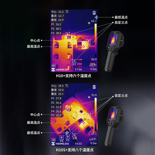 HIKMICRO H10+ Thermal Imager High-precision Infrared Thermal Imager Night Vision Power Failure Floor Heating Leakage Detector