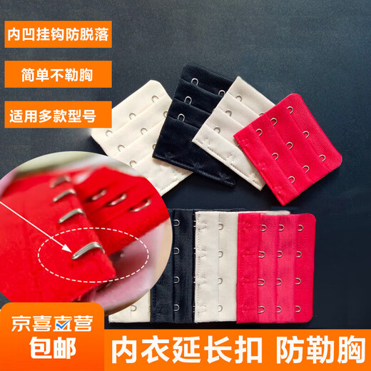 Underwear extension buckle, elastic underwear extension buckle, bra extension buckle, breast buckle, back buckle, connecting buckle, buckle strap, skin color, 4 rows (pack of 2)