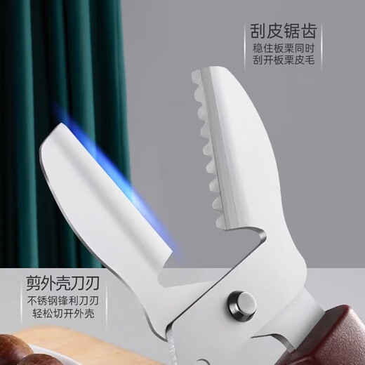 Yunduo chestnut opener cross chestnut artifact sheller opener peeling chestnut clip peeling chestnut scissors chestnut clamp chestnut pliers brown