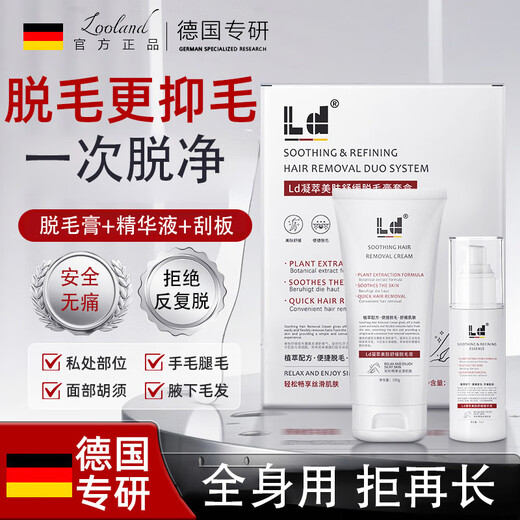 LD German hair removal cream for men and women to remove private parts, underarms, leg hair, beard, lips, whole body, permanent root removal, 0 pain, 0 black spots, 0 repetitions, 1 box