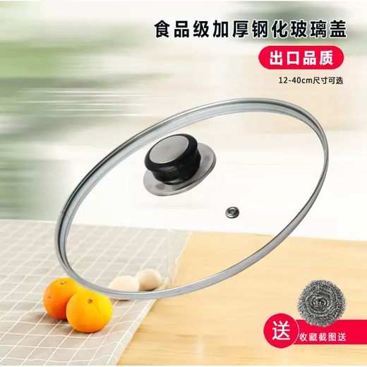 Yusenyi Supor's same style universal glass pot lid 2224262830323840cm tempered glass 22cm round handle lid