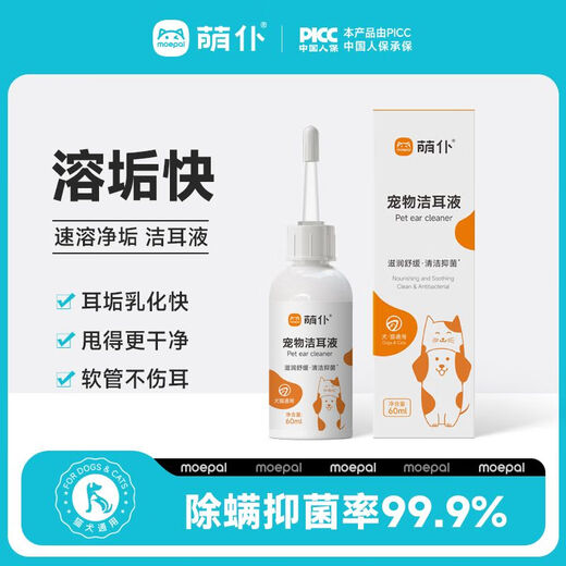 Mengpu Pets genuine ear drops, special ear cleaning solution for cats and dogs ears, prevents ear mites, cleans and cares for ears, removes mites + antibacterial, official and authentic, same style as the hospital, daily eye and ear care set, 1 bottle of ear cleaning solution + 1 can of eye and ear wipes