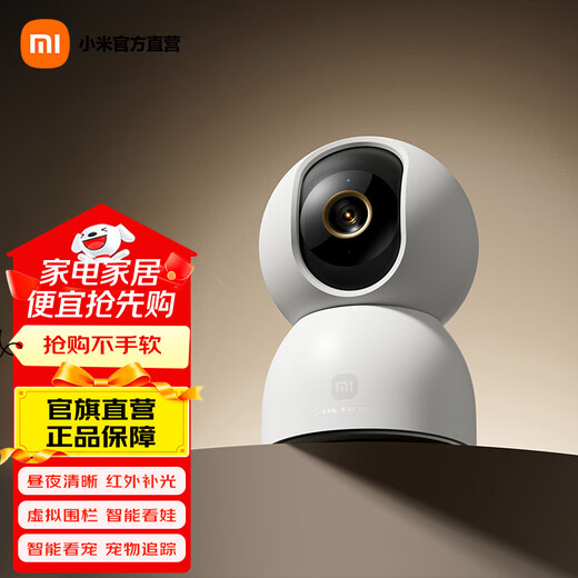 Xiaomi (MI) Smart Camera 4 Home Camera 8MP 4K Ultra-clear Indoor Monitoring 360 Degrees No Blind Angle with Night Vision Mobile Phone Remote Baby Pet Xiaomi Smart Camera 4