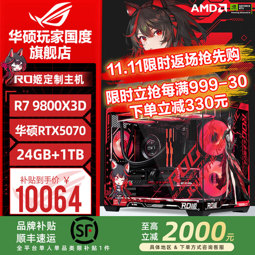 ASUS ROG Night God family bucket 9800X3D 9950X3D ASUS RTX5080 5070Ti desktop assembly computer game console live broadcast design rendering video editing complete machine configuration 2 R7-9800X3D + ASUS RTX5070
