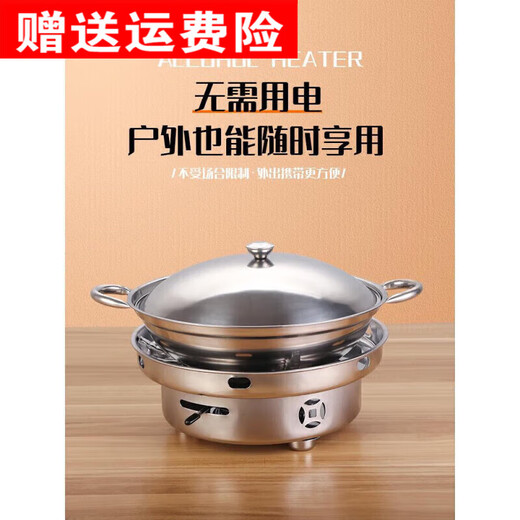 Fat Donglai's same style stainless steel dry pot alcohol stove small hot pot basin alcohol pot pot household tableware windproof alcohol stove + thickened dry pot with lid 26cm