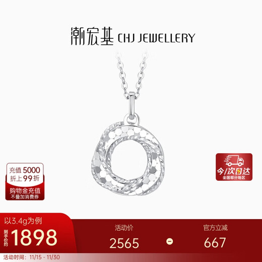 Chao Acer Platinum PT950 Platinum Necklace Women's Möbius Ring CNC Birthday Gift Price Approximately 3.4g