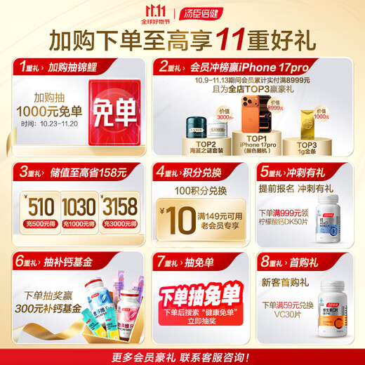 汤臣倍健葡萄籽维生素E原花青素维生素C片抗氧化90片  清除氧自由基