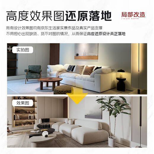 Jingdong Life Home Partial Renovation Reservation Fee Whole House Renovation Life Home Bathroom Renovation Home Improvement Wall Renovation