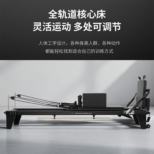 JOYRIDER Pilates Core Bed Full Orbit High-end Yoga Studio Personal Training Home Commercial Yoga Equipment Aluminum Alloy Full Orbit Core Bed