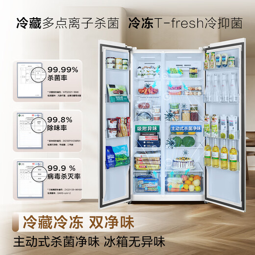 TCL 645L side-by-side refrigerator, ultra-large capacity, large-freezer refrigerator, dual-purity dual-cycle air-cooled, frost-free, first-class energy efficiency household refrigerator R645V5-S national subsidy