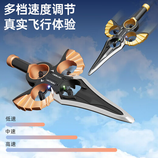 Shantou Lincun Douyin même modèle d'avion en mousse de contrôle d'épée pour enfants geste somatosensoriel quadricoptère modèle de drone jouet épée volante couleur cuivre noir modèle à double contrôle (version batterie)