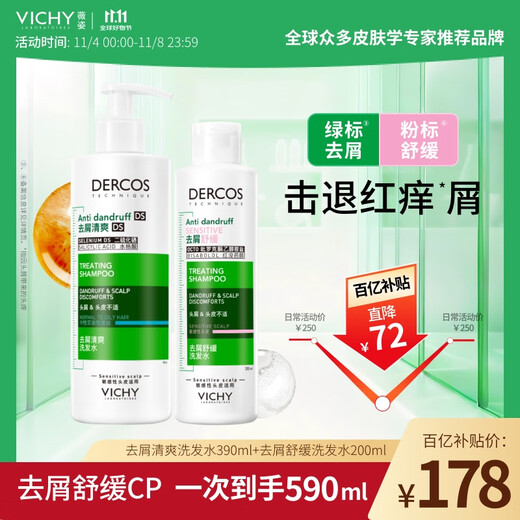 VICHY Shampoo Set Oil Control, Anti-Dandruff, Soothing Scalp Green Label 390ml + Pink Label 200ml Shampoo for Men and Women