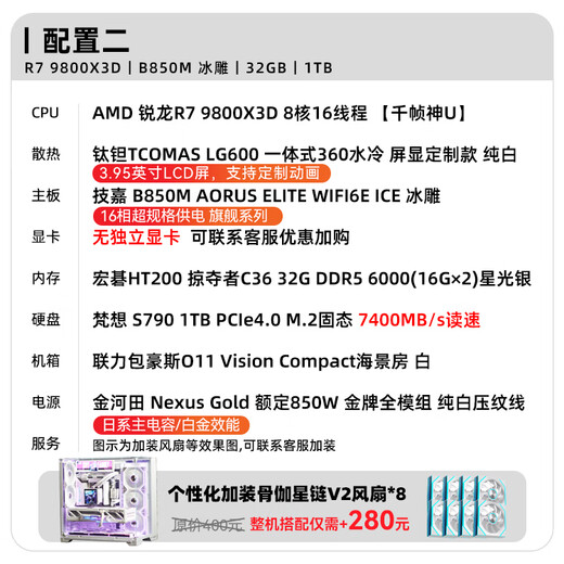 ASUS Ryzen R7 9800X3D host RTX5070Ti/5080/9070xt graphics card Bauhaus vision compact gaming desktop assembly computer desktop complete machine pure white model 9800X3D+ without independent graphics card | with two