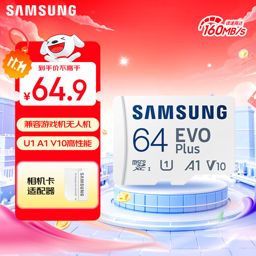 Samsung (SAMSUNG) 64GB TF (MicroSD) memory card EVO white card U1 A1 V10 mobile phone tablet driving recorder game console switch memory card reading speed 160MB/s