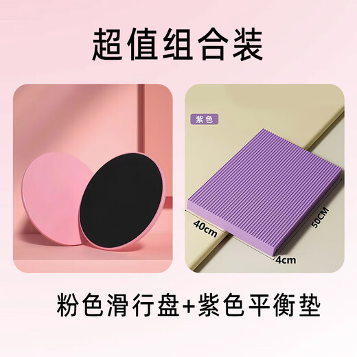 Sang Shu sliding plate fitness home yoga Pilates trainer sports frog lying artifact knee pad sliding plate pair black Pilates plate