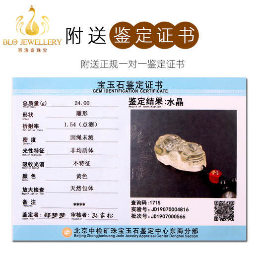 Taijufu Natural Yellow Water Crystal Pixiu Pendant Caiyuan Piqiu Natural Crystal Pendant