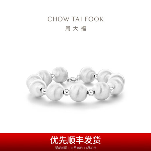 Chow Tai Fook G&W Series Ball Beads PT950 Platinum Bracelet PT164096 16.25cm