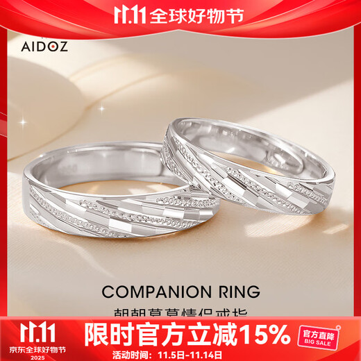 Aido diamond pt950 platinum ring for men and women, couple ring, platinum morning and evening engagement ring, live ring, 5.7-5.9g (17-19# can be worn)