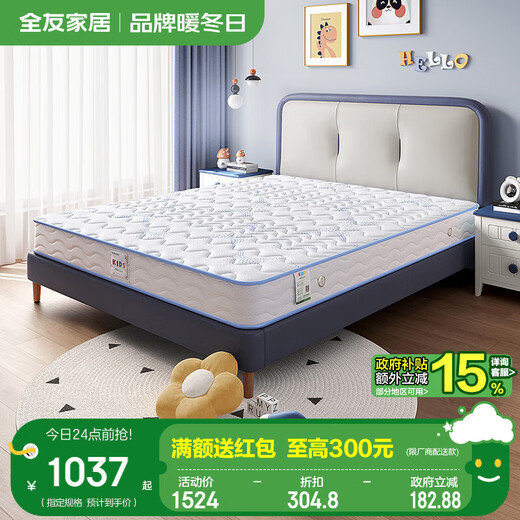 Quanyou children's mattress anti-mite and antibacterial youth spine protection Bonnier spring mattress 1.8x2 meters