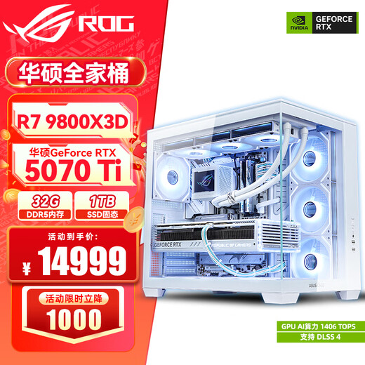 ASUS Ryzen 9950X3D/9800X3D host RTX5070Ti/5080/5090 host Thousand-frame e-sports rog family bucket host game desktop assembly computer complete machine Ryzen 7 9800X3D+RTX5070Ti丨Configuration three