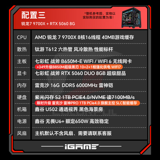 Colorful AMD Ryzen 7800X3D/9700X/9600X game console 5060/5060Ti/5070 graphics card design AI 2K e-sports DIY assembly of the complete desktop computer Configuration three R7 9700X丨RTX5060 50 series graphics card dominates e-sports