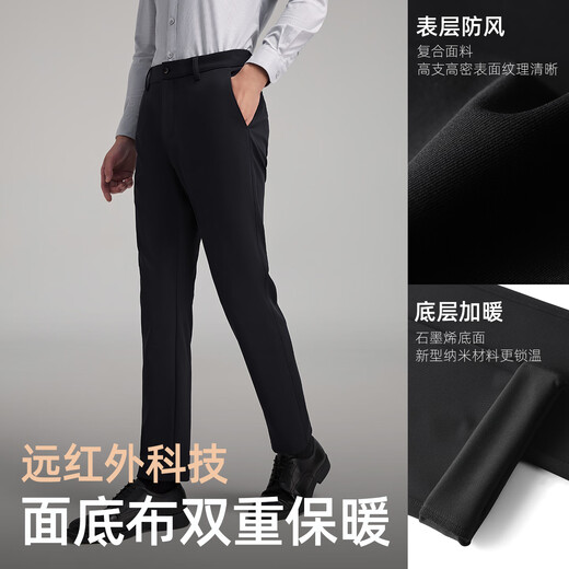 YOUNGOR casual pants men's pants autumn and winter young men's casual pants business casual pants combination navy VCHZ319934FWA 34 175/84A