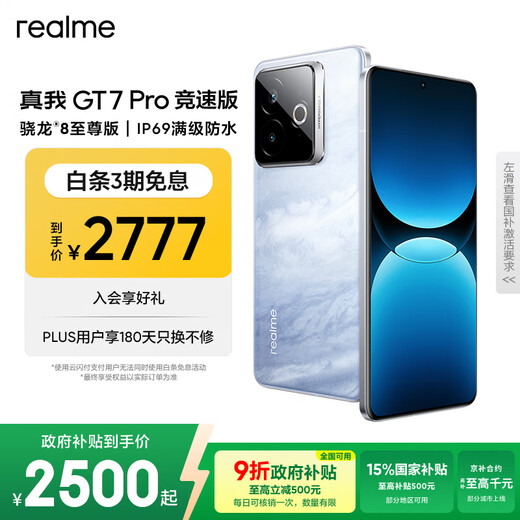 Realme national subsidy realme GT7 Pro racing version mobile phone Snapdragon 8 Extreme gaming performance large battery AI e-sports student machine intelligence 12+512 Neptune
