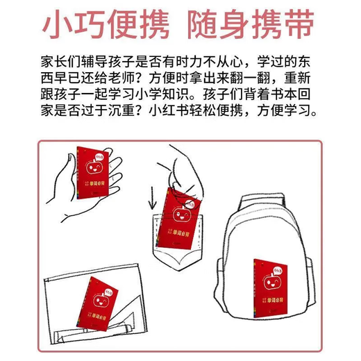 小红书初高中基础知识口袋书速记手册语文迷你版任选科目书籍 初中英语-必背范文-12