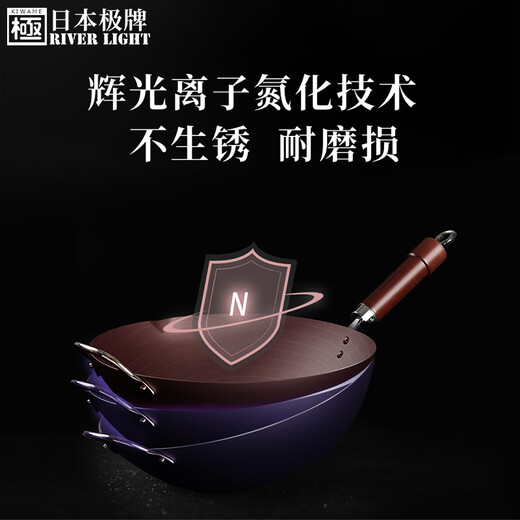 RIVER LIGHT日本极牌原装进口 无涂层超轻炒锅 家用铁锅 带锅耳 中华神炒 【预售专享】神炒炒锅30-木盖-不开锅 30cm