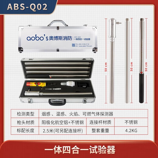 Aobos fire smoke gun smoke temperature detection equipment tools flame detection equipment two-in-one smoke pole ABS-Q02 (four-in-one no open flame)