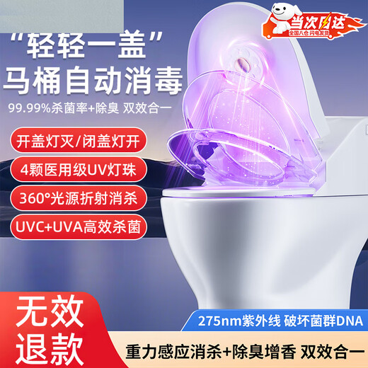 Li Shen Toilet Sterilization and Disinfection Lamp UV Induction Sterilizer Smart Induction Toilet Automatic Disinfection and Sterilization Artifact Home Portable Bathroom Cleaning, Deodorization and Sterilization Guard Intelligent Sterilization and Disinfection Lamp Free Aromatherapy Tablets - 1 each of Cologne + Ocean + Osmanthus, powerful upgrade 99.9% sterilization and deodorization + 4 UV lamp beads