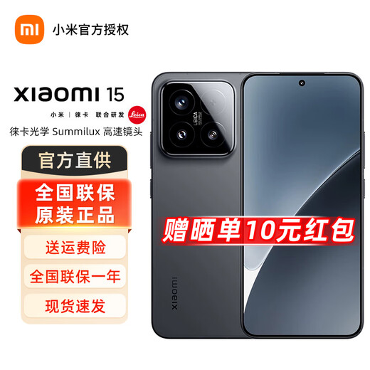 Xiaomi 15 Xiaomi flagship 5g mobile phone Snapdragon 8 Extreme Edition mobile platform black 12GB+256GB official standard configuration