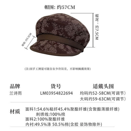 Lanshiyu (LANSHIYU) beret autumn and winter new hat for women retro embroidered peaked cap to modify the face beret versatile octagonal hat for women dark coffee color M 52-58CM adjustable