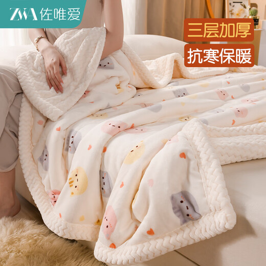 OEING lint-free winter blanket, thickened plus velvet baby blanket, coral velvet small blanket for nap time, Beibei velvet-cat 3-layer warm and cold-resistant 150cm*200cm (single blanket) standard anti-static