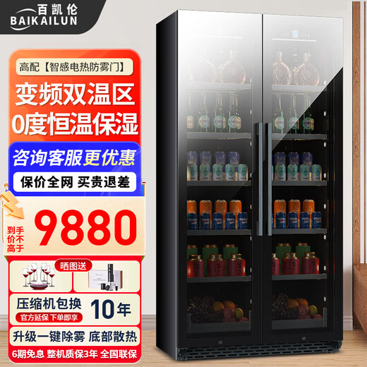 BAIKAILUN variable frequency wine cabinet dual temperature constant temperature red cabinet home living room ice bar office tea refrigerator double door office thin zero embedded bench embedded freezer embedded glass refrigerator mirror dual temperature ice bar + ice bar 800L thin section